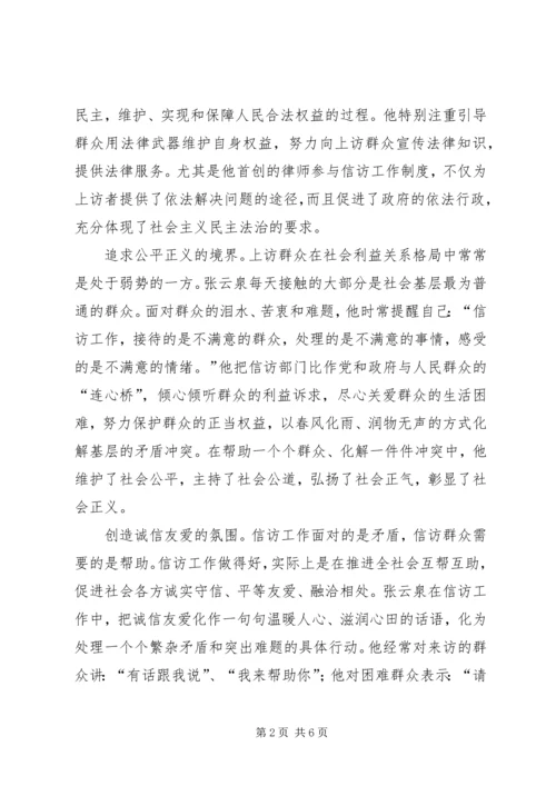 在构建和谐社会中体现先进性 (3).docx