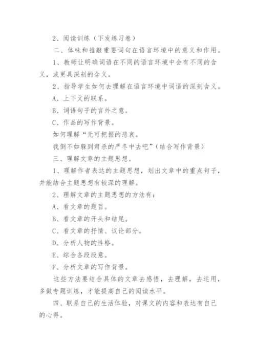 学期语文工作计划_1.docx