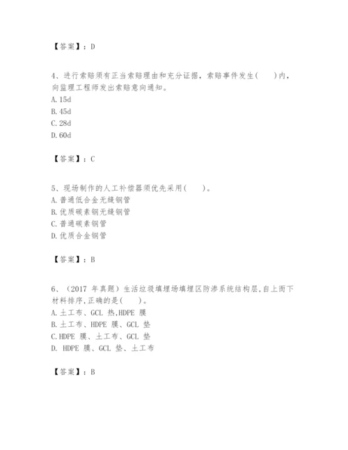 2024年一级建造师之一建市政公用工程实务题库精品（能力提升）.docx