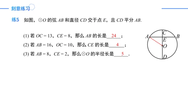 第24章 圆复盘提升 单元复习课件(共42张PPT)