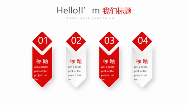 红色不忘初心砥砺前行党政通用PPT动态模板