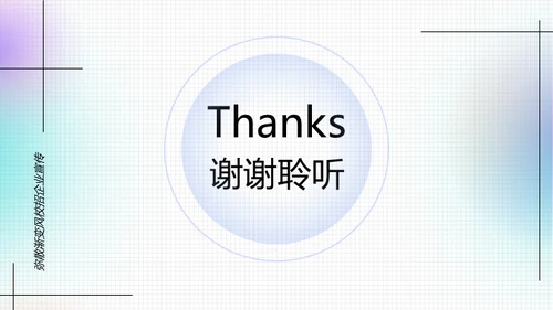 弥散渐变风校招企业宣传通用PPT模板