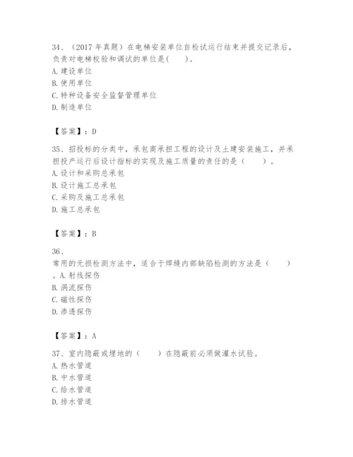 2024年一级建造师之一建机电工程实务题库附参考答案（名师推荐）.docx