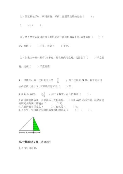 六年级下册数学期末测试卷附参考答案【综合卷】.docx