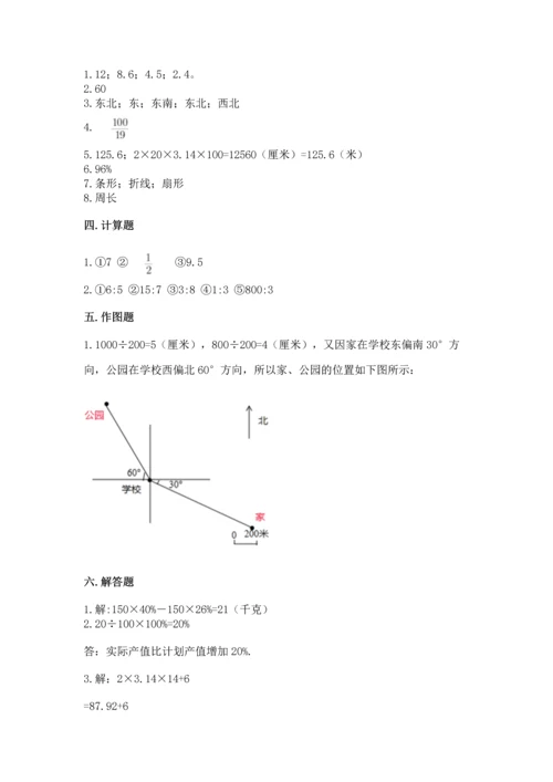 小学六年级上册数学期末测试卷及参考答案（精练）.docx