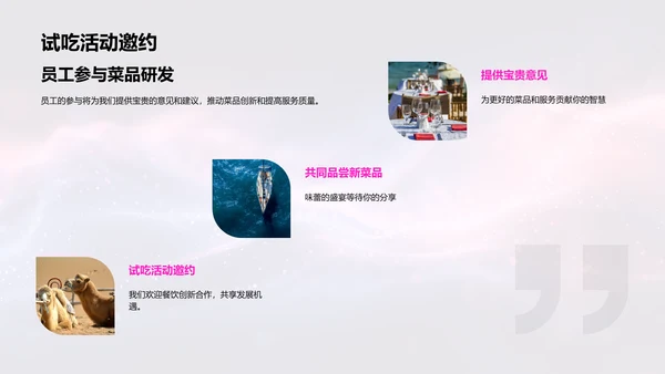餐饮业绩半年总结