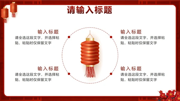 红色中国风开工大吉工作计划PPT模板