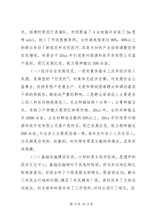 帮扶工作计划范文 (2).docx