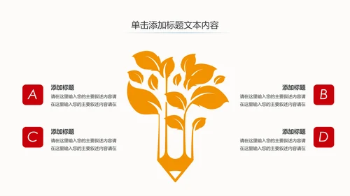 古风建筑故宫印象故宫旅游文化PPT模板