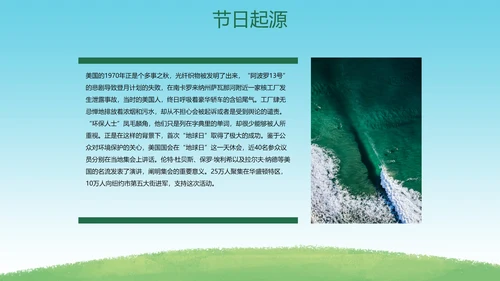 卡通插画世界地球日科普PPT模板