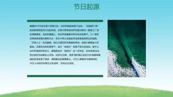 卡通插画世界地球日科普PPT模板