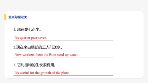 【学霸提优】Unit 6 The power of plants  单元复习课件 外研版（2024）