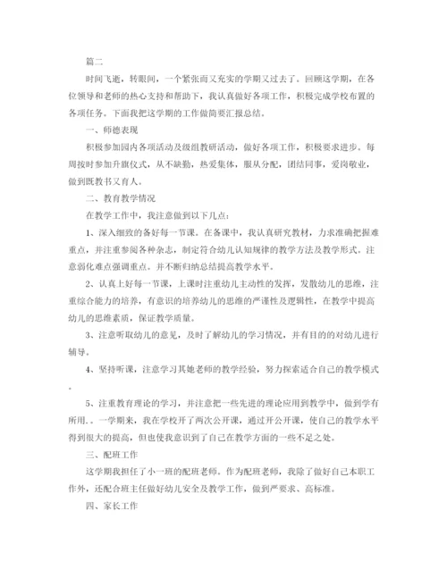精编之幼师个人学期工作总结范文三篇.docx