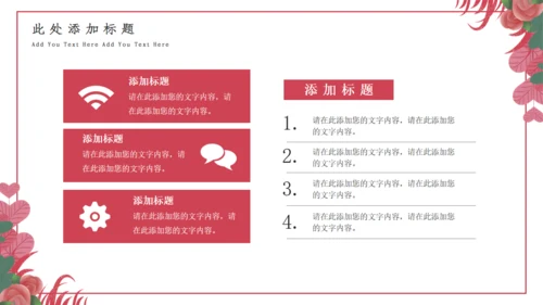 七夕情人节活动策划通用PPT课件模板