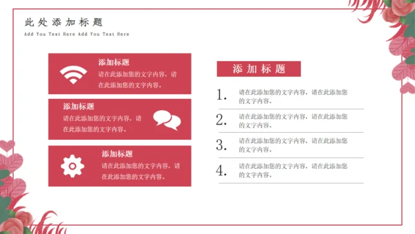 七夕情人节活动策划通用PPT课件模板