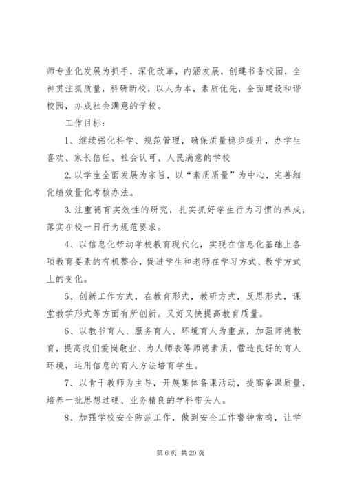 旅游厅XX年工作计划.docx