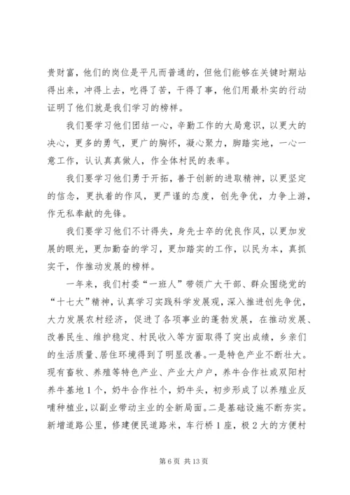 端立村召开庆祝建党90周年暨.docx