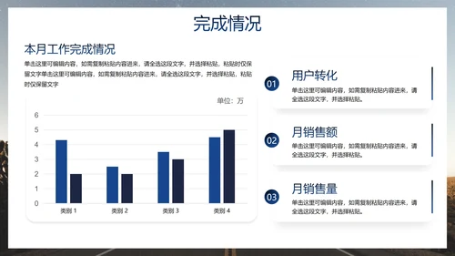实景励志标语月度工作汇报总结PPT模板