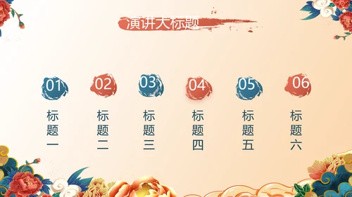 中国风年货节促销营销策划方案PPT模板