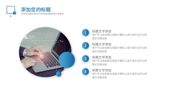 蓝色简约商务商业计划书通用PPT模板