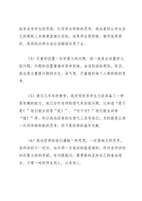化学教师年终总结700字.docx