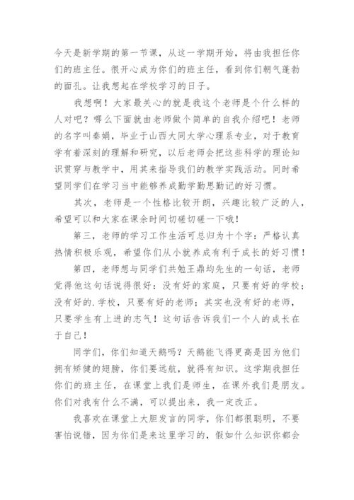 新班主任向家长自我介绍.docx