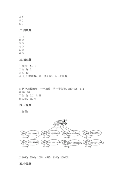 人教版四年级下册数学期末测试卷带答案.docx