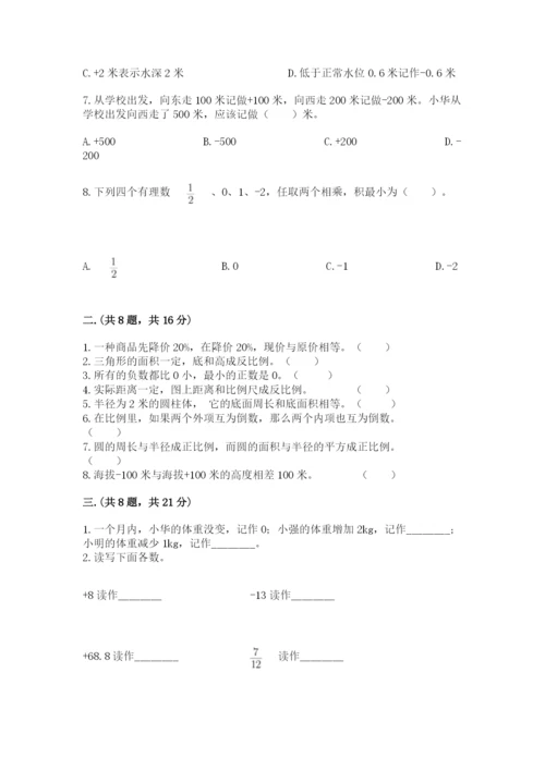 六年级毕业班数学期末考试试卷及答案（精品）.docx