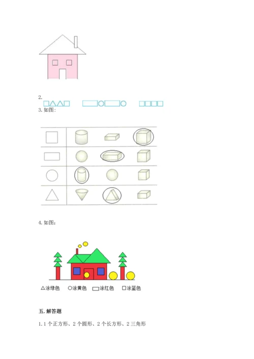 苏教版一年级下册数学第二单元 认识图形（二） 测试卷带答案（综合题）.docx
