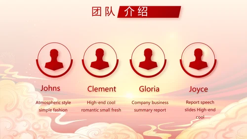 红色喜庆开业典礼盛大开业典礼PPT