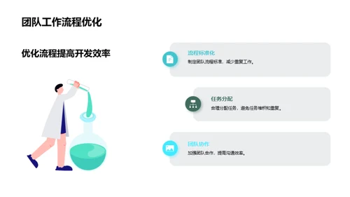 游戏行业办公升级