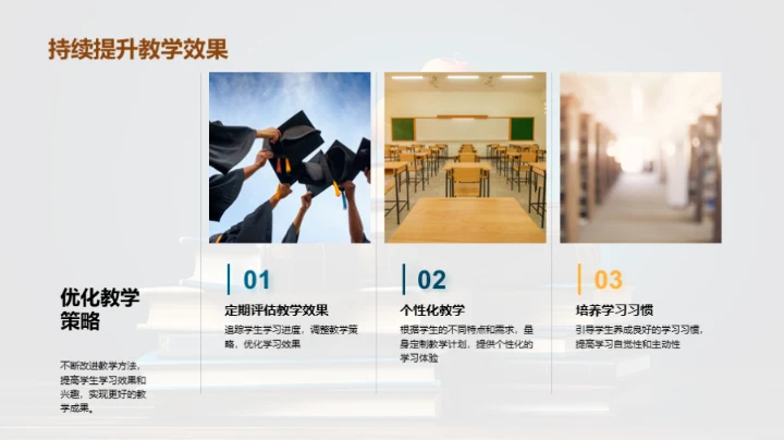 四年级语文新策略