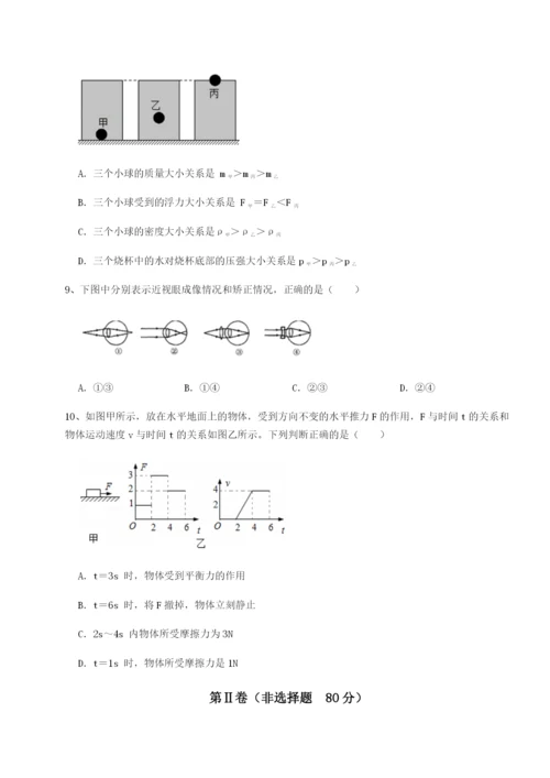 小卷练透江西南昌市第五中学实验学校物理八年级下册期末考试章节测试试卷（含答案详解）.docx