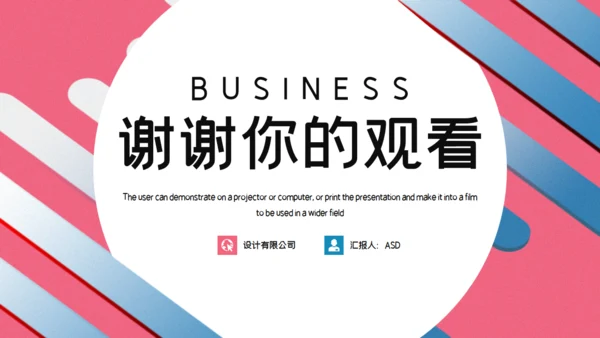 清新条纹毕业答辩通用PPT模板