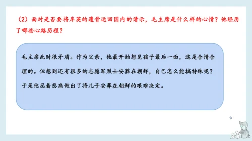 统编版语文五年级下册第四单元知识梳理  课件