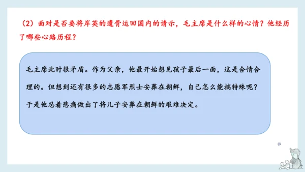 统编版语文五年级下册第四单元知识梳理  课件