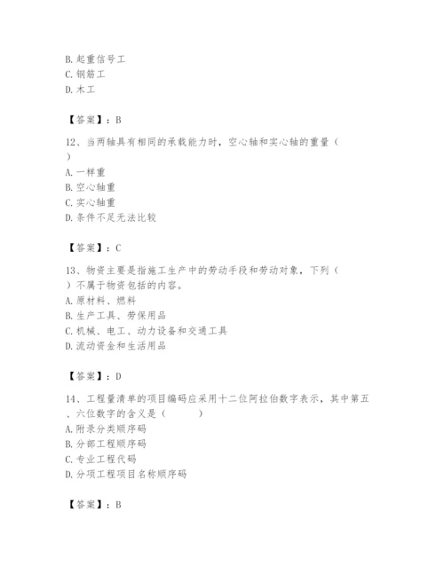 2024年材料员之材料员基础知识题库精品（全优）.docx