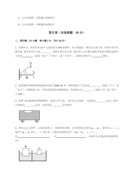 小卷练透内蒙古翁牛特旗乌丹第一中学物理八年级下册期末考试难点解析练习题（含答案详解）.docx