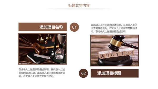 法律讲堂法律法规律师事务所工作总结报告PPT模板