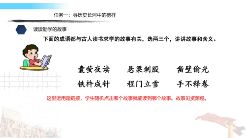 统编版四年级语文下册第七单元大单元教学课件