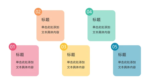 关系图流程PPT模板