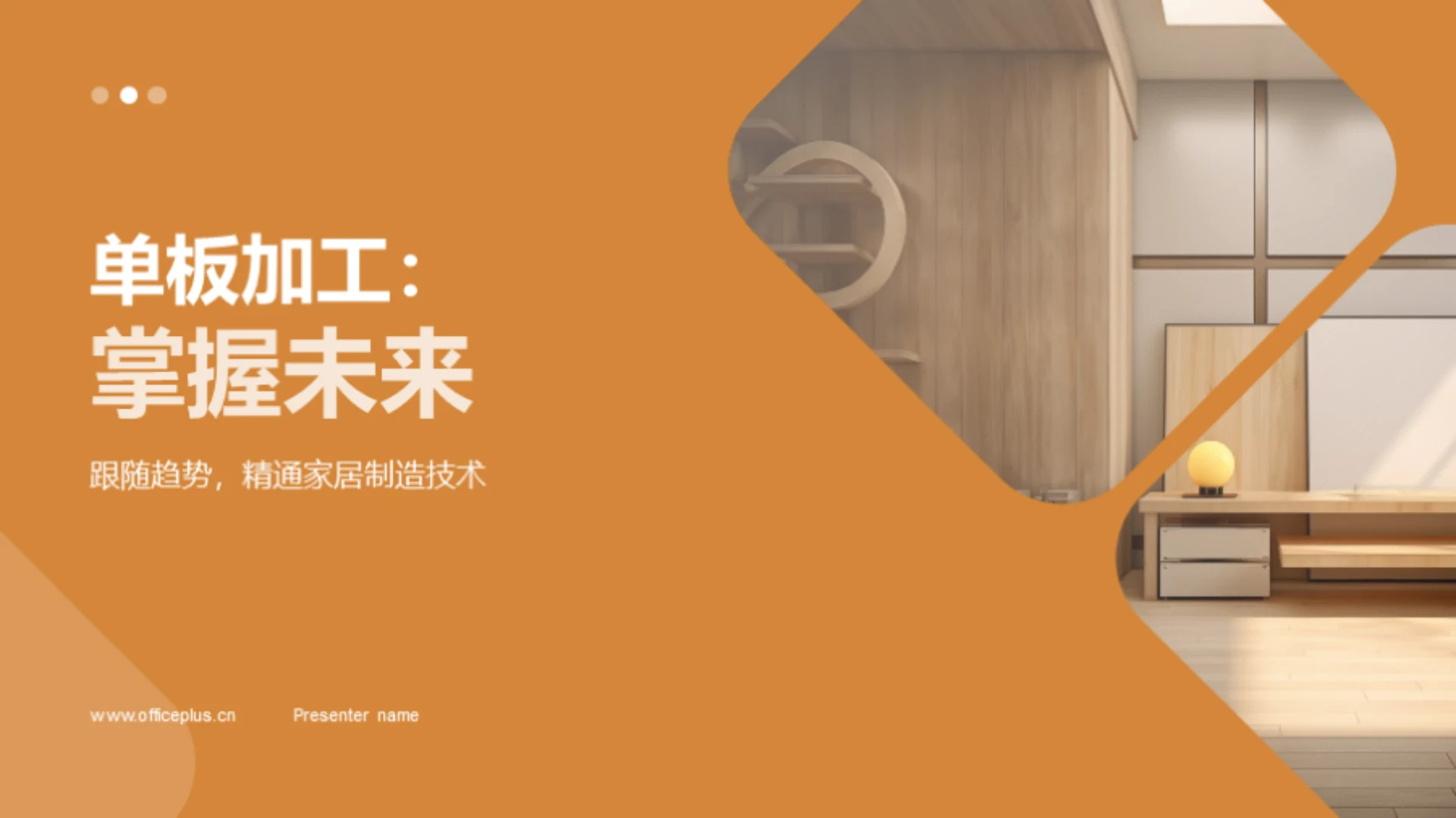 单板加工:掌握未来