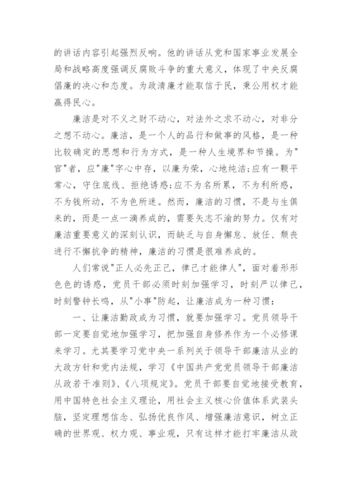 优秀党员廉政教育心得体会_党员廉政教育工作感悟范文.docx