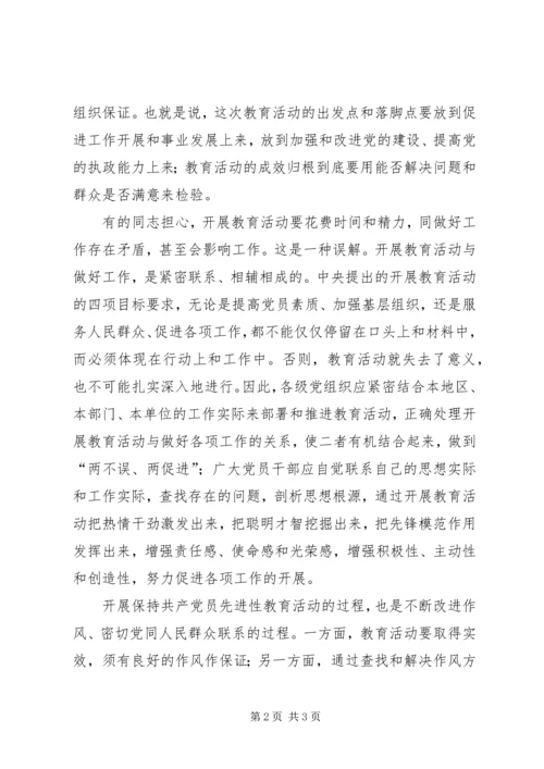 既要促进工作　又要改进作风——保持共产党员先进性系列谈之三 (2).docx