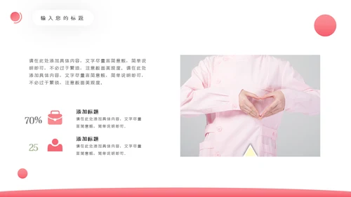 医生护士智慧医疗医学医疗医药PPT模板
