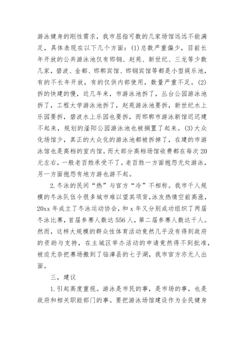 政协委员提案范文经典_3.docx