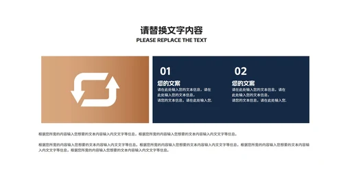 商务风工作年度总结汇报PPT模板