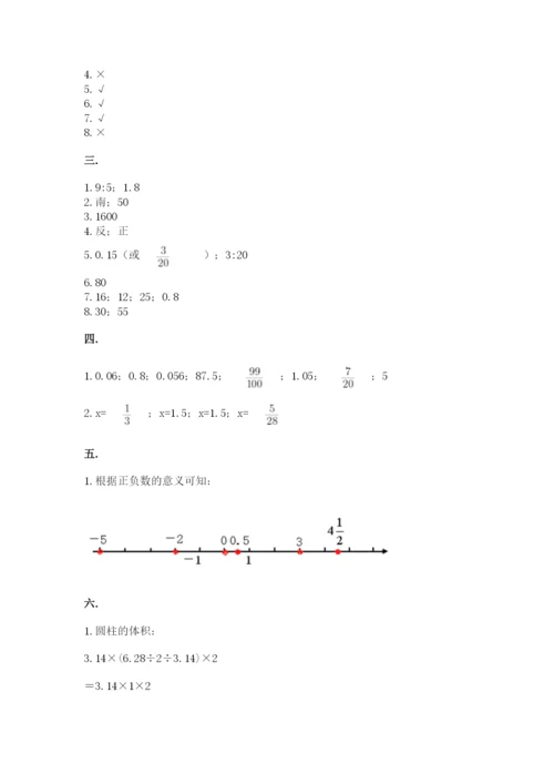 最新版贵州省贵阳市小升初数学试卷带答案（a卷）.docx