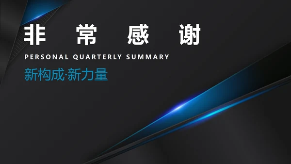 黑色商务风部门总结会议PPT模板
