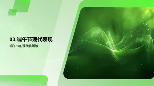 端午节的企业文化分享PPT模板